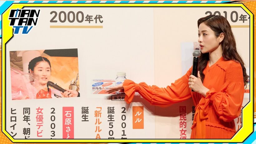 石原さとみ、デビュー当時を振り返る　一番緊張したことも明かす