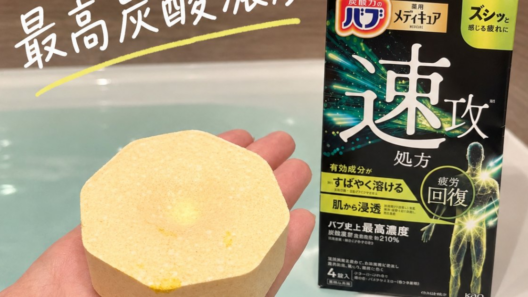 バブ史上最高炭酸濃度！新作メディキュア クイックを徹底レビュー | 集英社の美容総合メディア『MAQUIA（マキア）』公式サイト