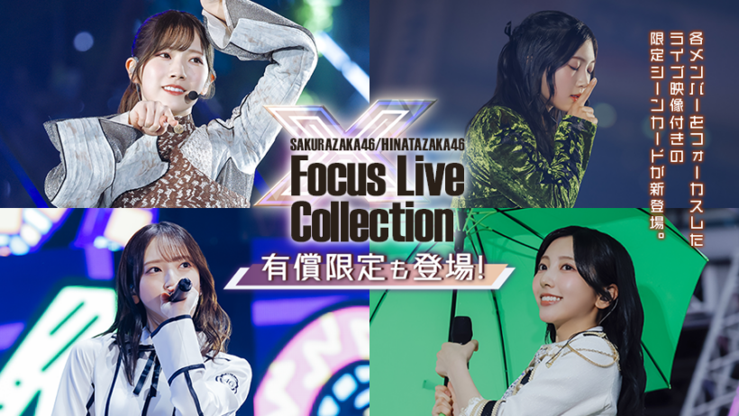 アピリッツFCP、『UNI'S ON AIR』で「フォーカスライブ付き限定撮影」を開催中 | gamebiz