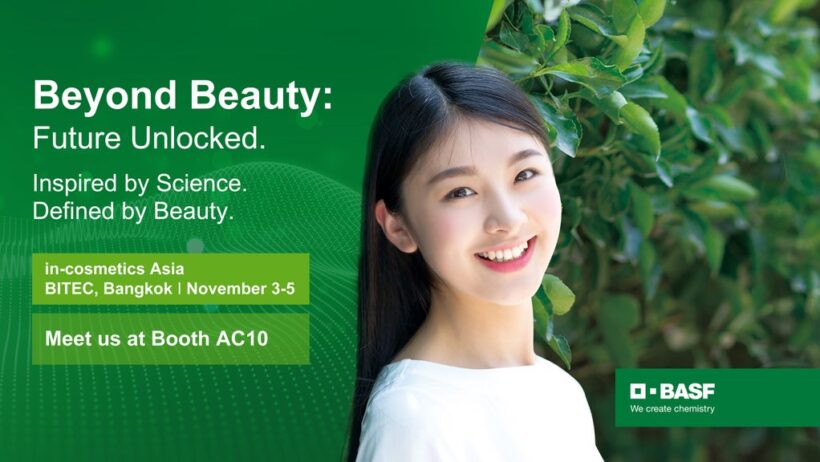 BASF、in-cosmetics Asia 2026で美容の最新技術を紹介へ | Dellows News（デロウズニュース）