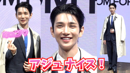 SEVENTEEN・ジョシュア、来日で『アジュ ナイス！』 ジョンハンとのユニットへの思いも 『TOM FORD BEAUTY SS27 ランウェイビューティイベント』