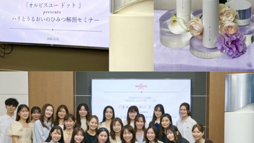 天野佳代子さんに聞く、40代からの美容。オルビスユー ドットの魅力をレポート！ | 集英社の美容総合メディア『MAQUIA（マキア）』公式サイト