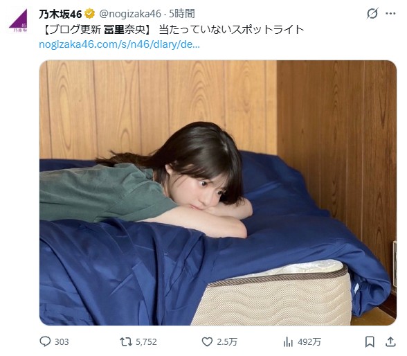 乃木坂46冨里奈央氏ブログ